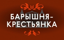 Билеты в театрах самары купить билеты в оперу мюнхен