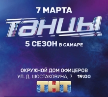 Касса билетов на концерт в самаре афиша театр горно алтайск