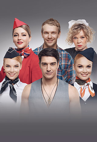 Спектакль "Мы летим"